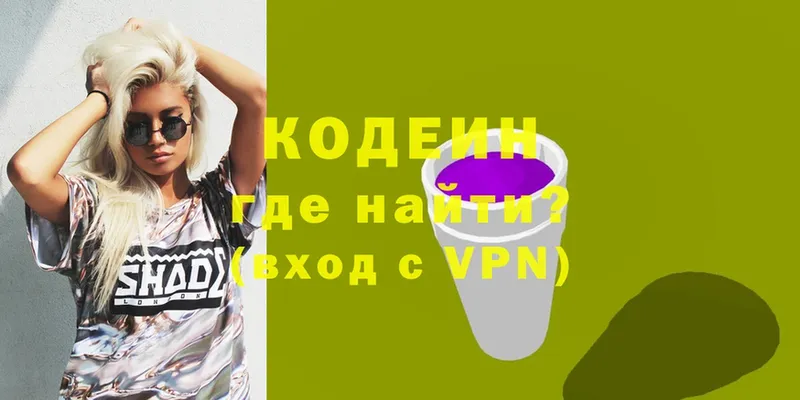 Codein напиток Lean (лин)  omg маркетплейс  Амурск 